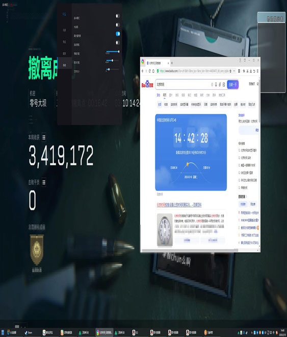 三角洲游戏按键辅助器透视自瞄效果